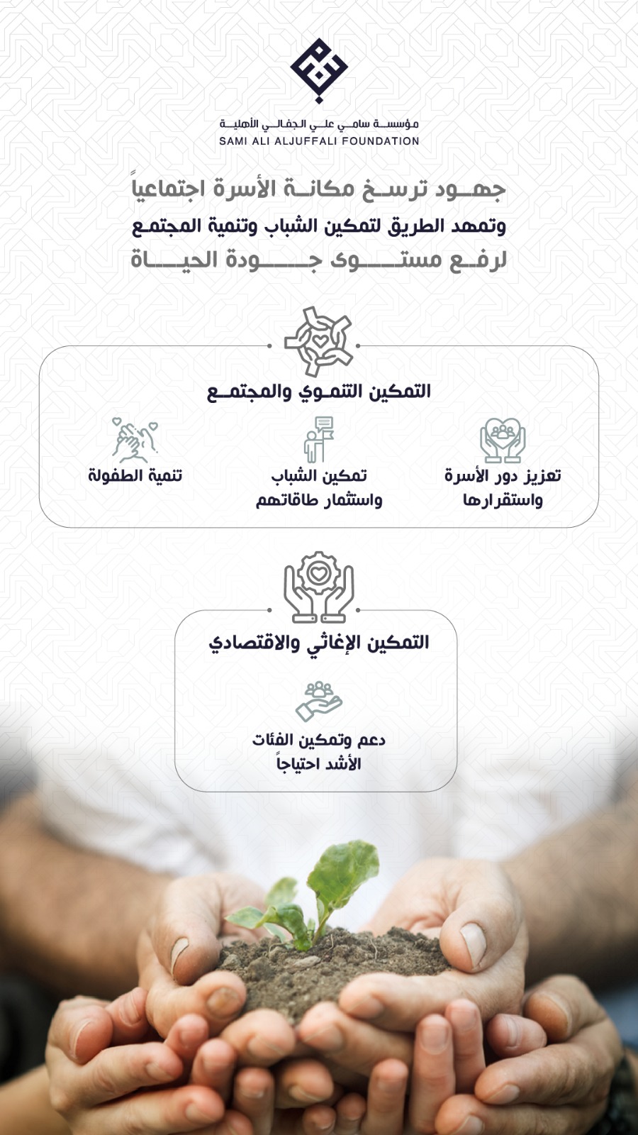 يوم الأسرة العالمي