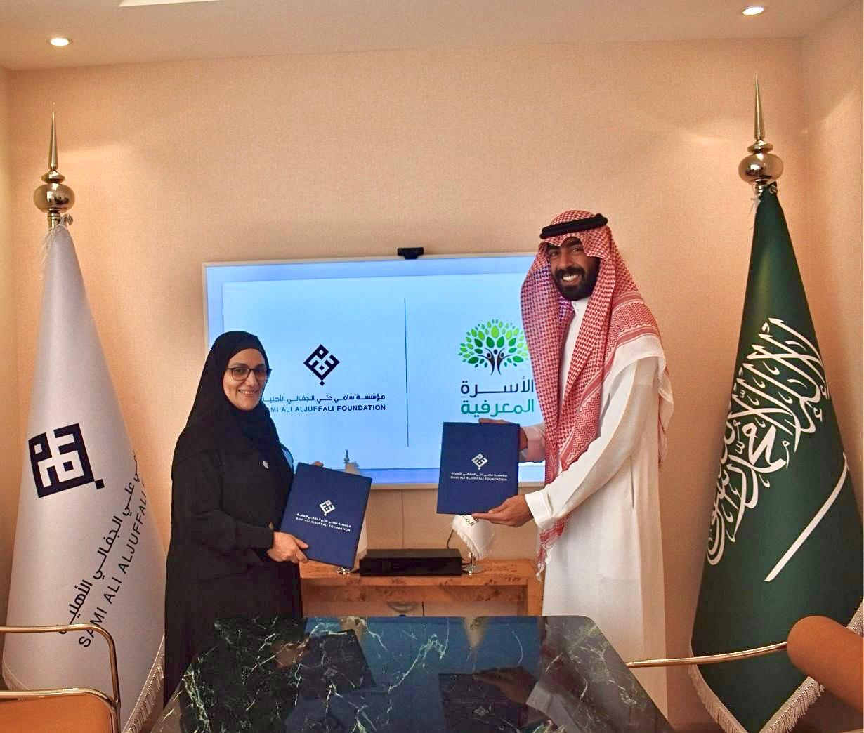 توقيع مذكرة تعاون مع شركة الأسرة المعرفية 