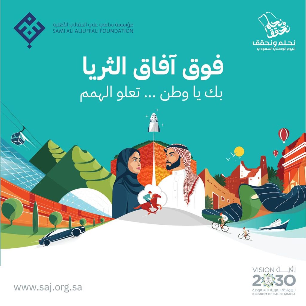 اليوم الوطني 94